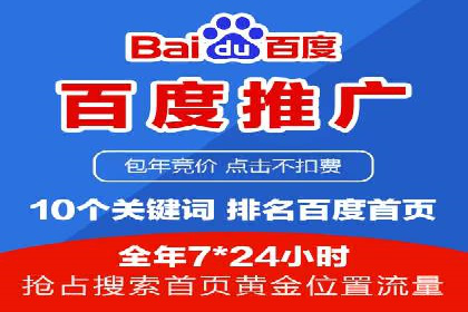 百度竞价托管运营实战经验分享